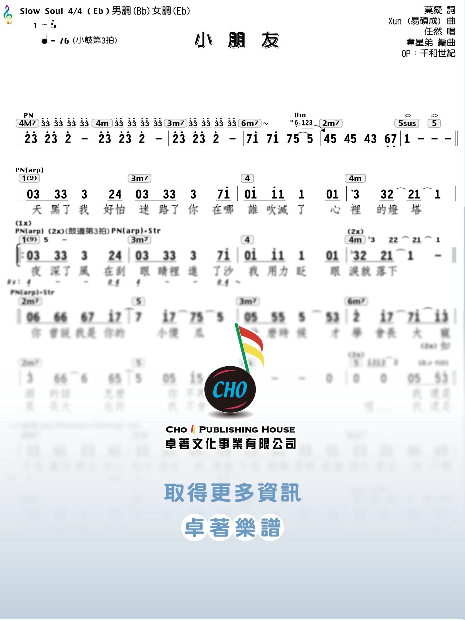 小朋友